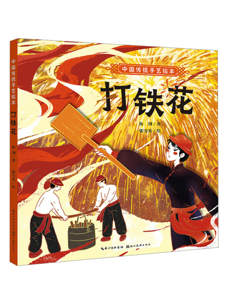 Book-Winshare Traditional Chin - Art Craft House recension och pris