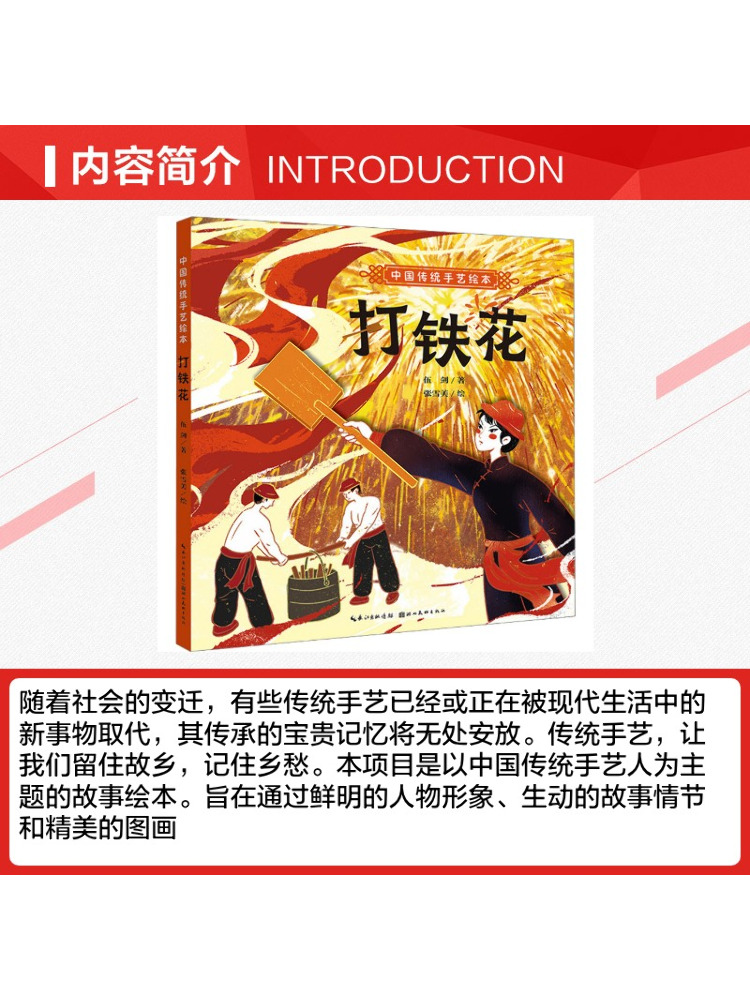 Book-Winshare Traditional Chin - Art Craft House recension och pris