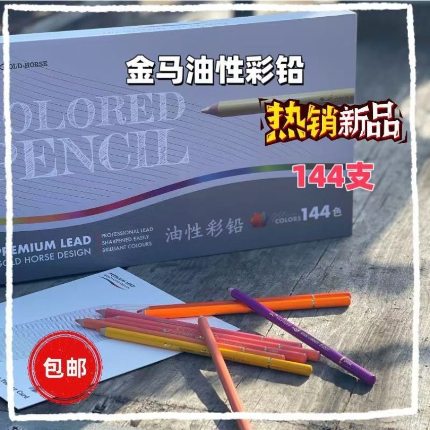 For Gold Horse B11 Professiona - Colored Pencil Professional recension och pris